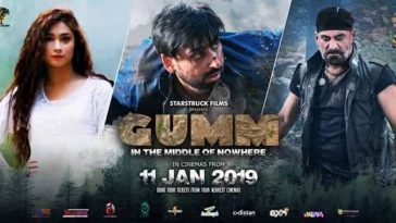 Gumm movie Review