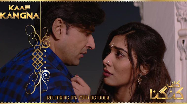Check Out the Newly Released Theatrical Trailer of "Kaaf Kangana"
