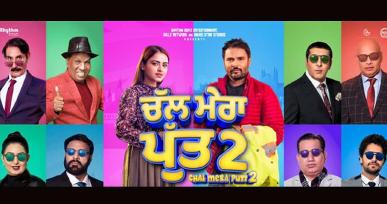 Chal Mera Putt 2