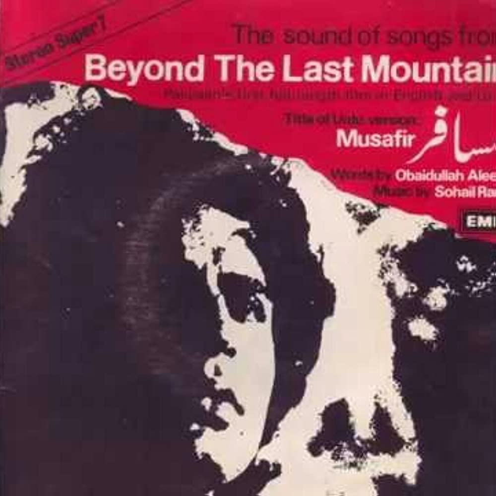 Beyond the Last Mountain (1976)