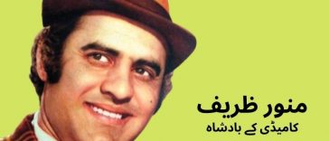 munawar-zarif