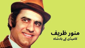 munawar-zarif