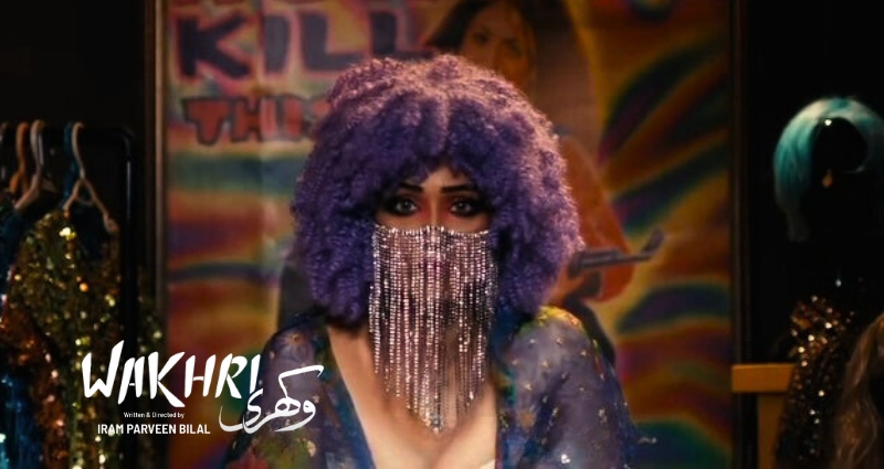 Wakhri' (Trailer): Faryal Mehmood Shines As The Raunchy Social Media Sensation